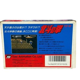 NES Vhtf Complete Famicom Fist Of The North Star Fc Software With Box Theory JPN