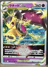 Mawile VSTAR, 040/068, Holo, s11a Incandescent Arcana, RRR, NM, Japanese