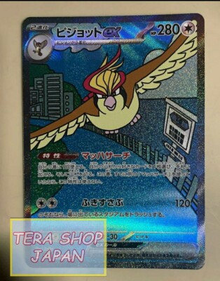 ★PSA10★【ピジョットex/SAR/SV3】PIDGEOT 136/108 ☆PSA10☆【ピジョットex/SAR/SV3】PIDGEOT 136/108 - メルカリ