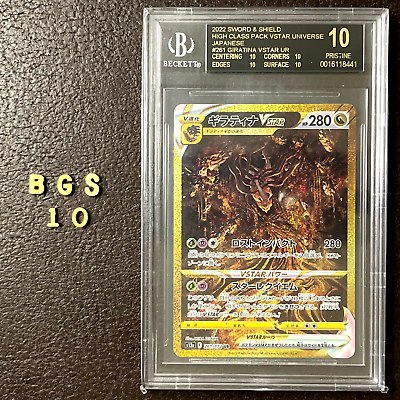 BGS 10 PRISTINE BLACK LABEL Giratina VSTAR UR 261/172 BGS 10 PRISTINE BLACK LABEL Giratina VSTAR UR 261/172