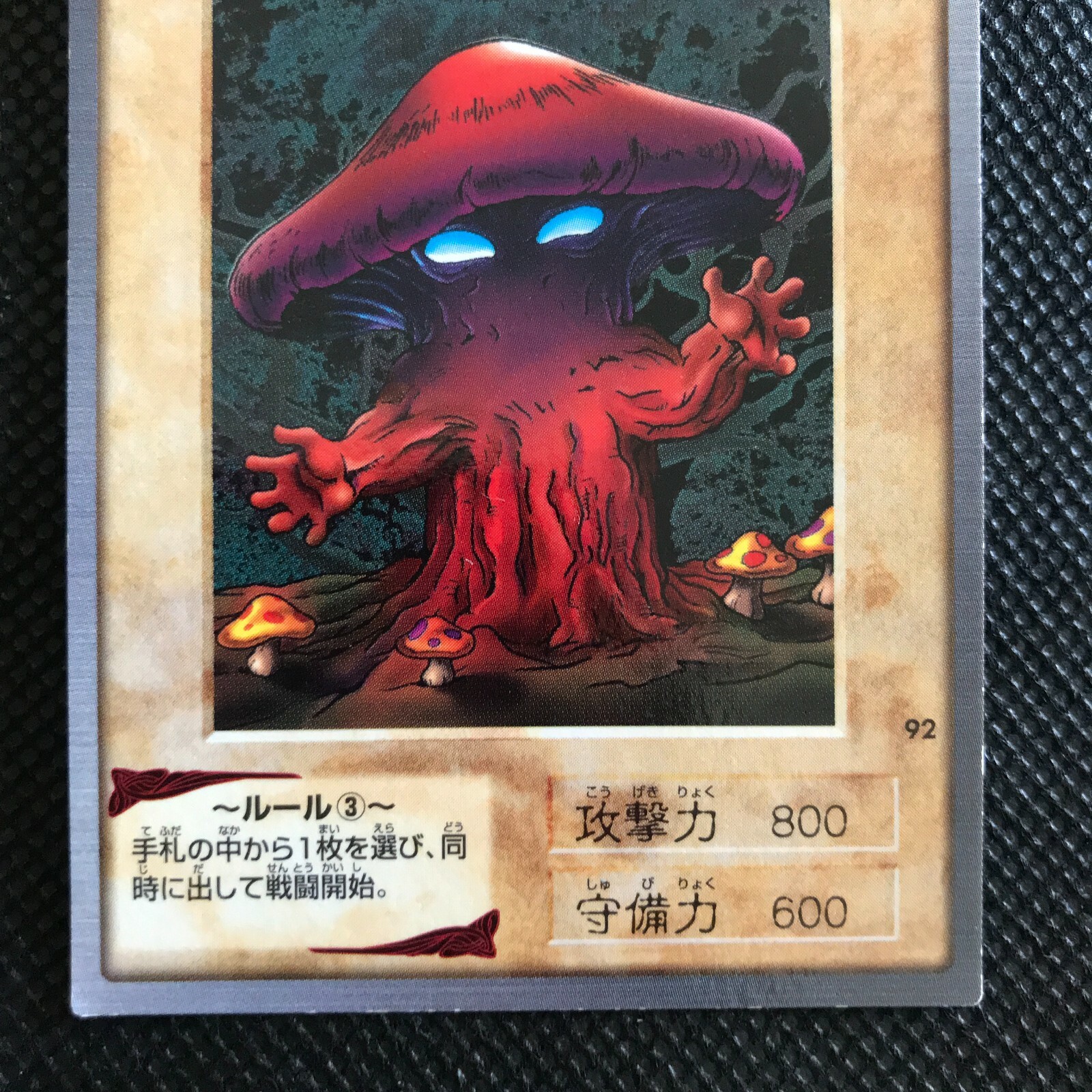 Mushroom Man Yu Gi Oh Card Game Duel Monsters Bandai Made In Japan F S Ebay Mushroom Man Yu Gi Oh Card Game Duel Monsters Bandai Made In Japan F S Ebay