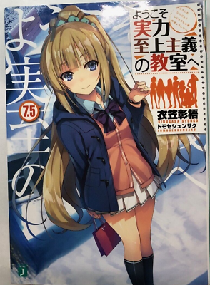 Sold separately Classroom of the Elite 2nd year Vol.1- 7 Light Novel  Japanese