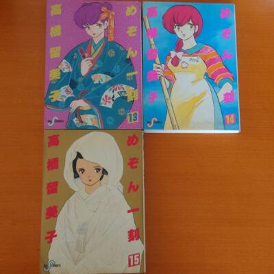Maison Ikkoku Vol.1-15 Complete Full Set Japanese original Ver