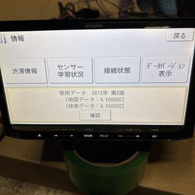 Mitsubishi NR-MZ03 Car Navigation Memory Navi One Seg ETC CY 