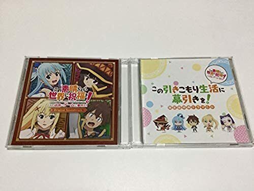 Kono Subarashii Sekai ni Shukufuku wo! 2 - Limited Set of 3