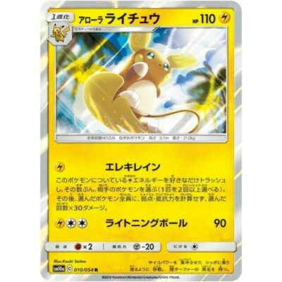 010-054-SM10A-B - Pokemon Card - Japanese - Alolan Raichu - R | eBay