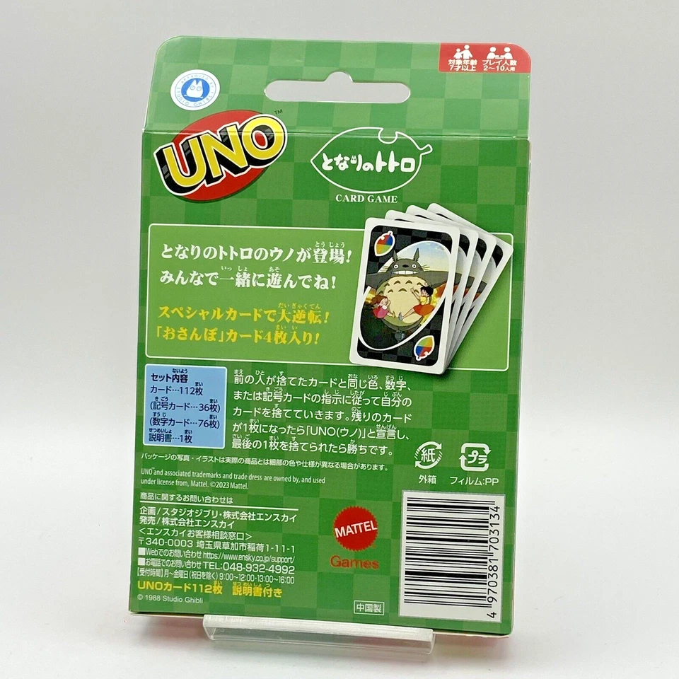 吉卜力工作室 Ensky My Neighbor Totoro UNO 纸牌游戏玩具玩得开心新日本 — 第 2/2 张图片