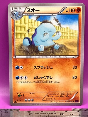 quagsire pokemon card Wooper and Lot - 28 Cards The item available is listed in the Title Quagsire | EX Unseen Forces