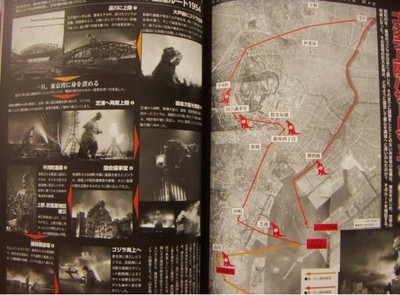SHIN GODZILLA Special Magazine SHIN GODZILLA WALKER Japan 2016