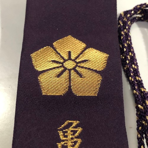 Japanese Buddhist Monk Wagesa Ringesa Vtg Costume Accessory Sash Neck Kasaya S47 - Picture 5 of 9