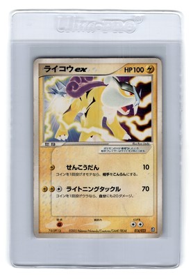 Team Magma Aqua Deck Japanese Raikou ex