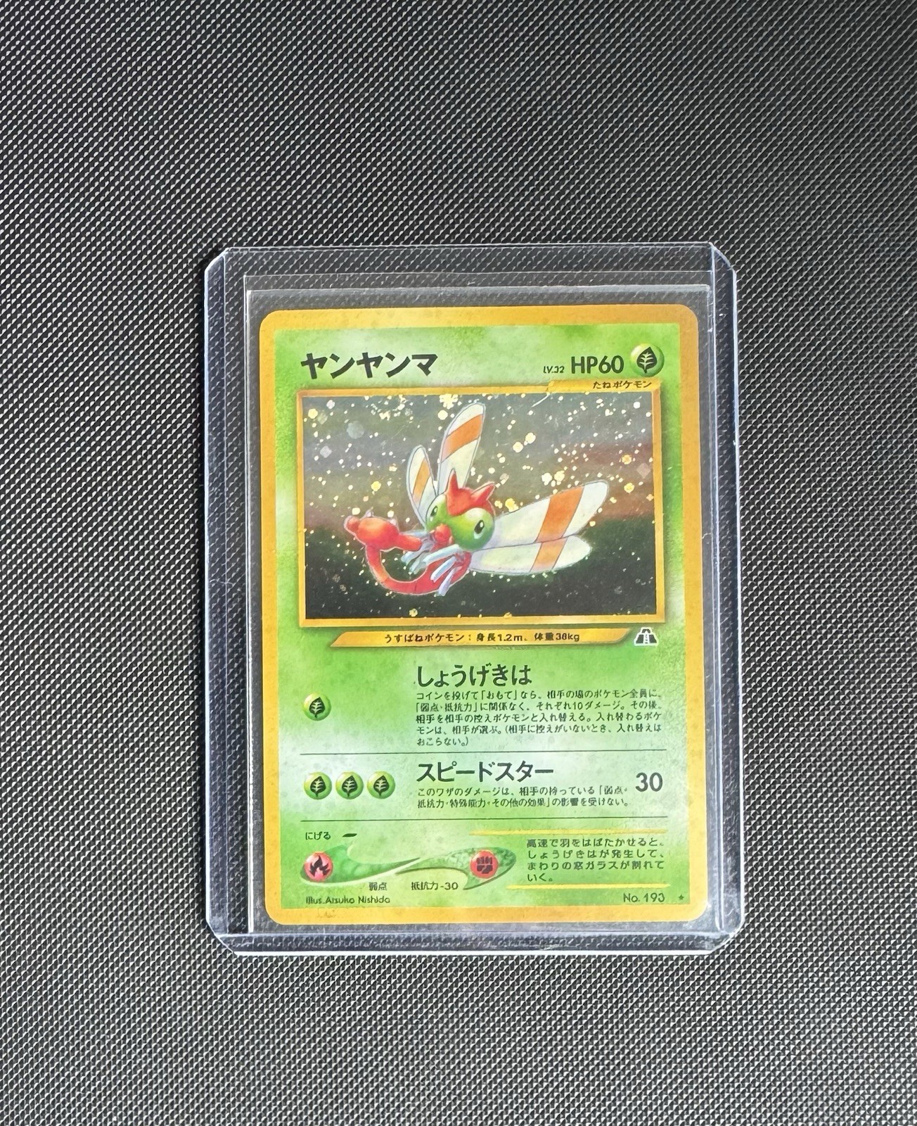 Pokemon Card Japanese Yanma Neo Discovery Holo Rare No. 193 Japanese NM