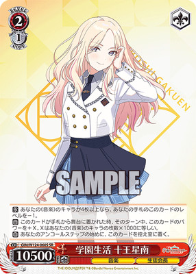 Weiss Schwarz GIM/W124-060S Sena Juo SR iDOLMASTER Gakuen