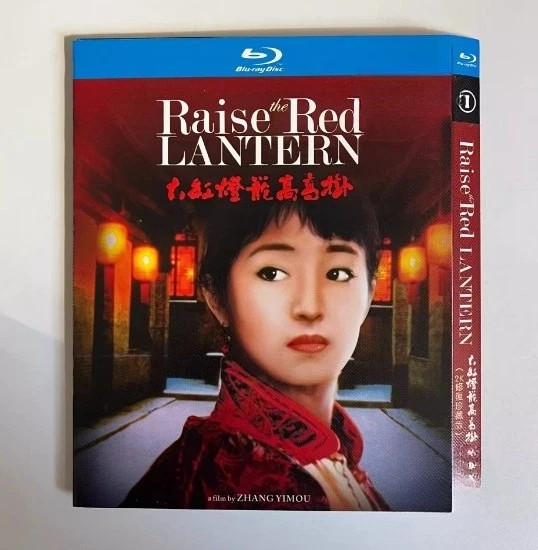 Chinese Raise The Red Lantern (1991) English Subtitle Free Region Boxed