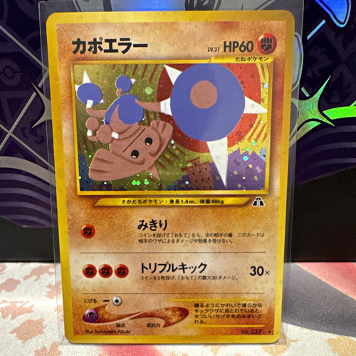 Pokemon TCG Crossing the Ruins... Hitmontop 237 Holo Rare Japanese 60 HP