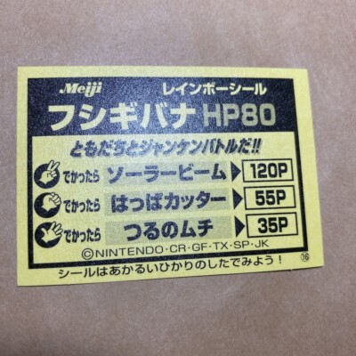 Pokemon Rainbow Sticker set Gold and Silver Meiji Collection Anime
