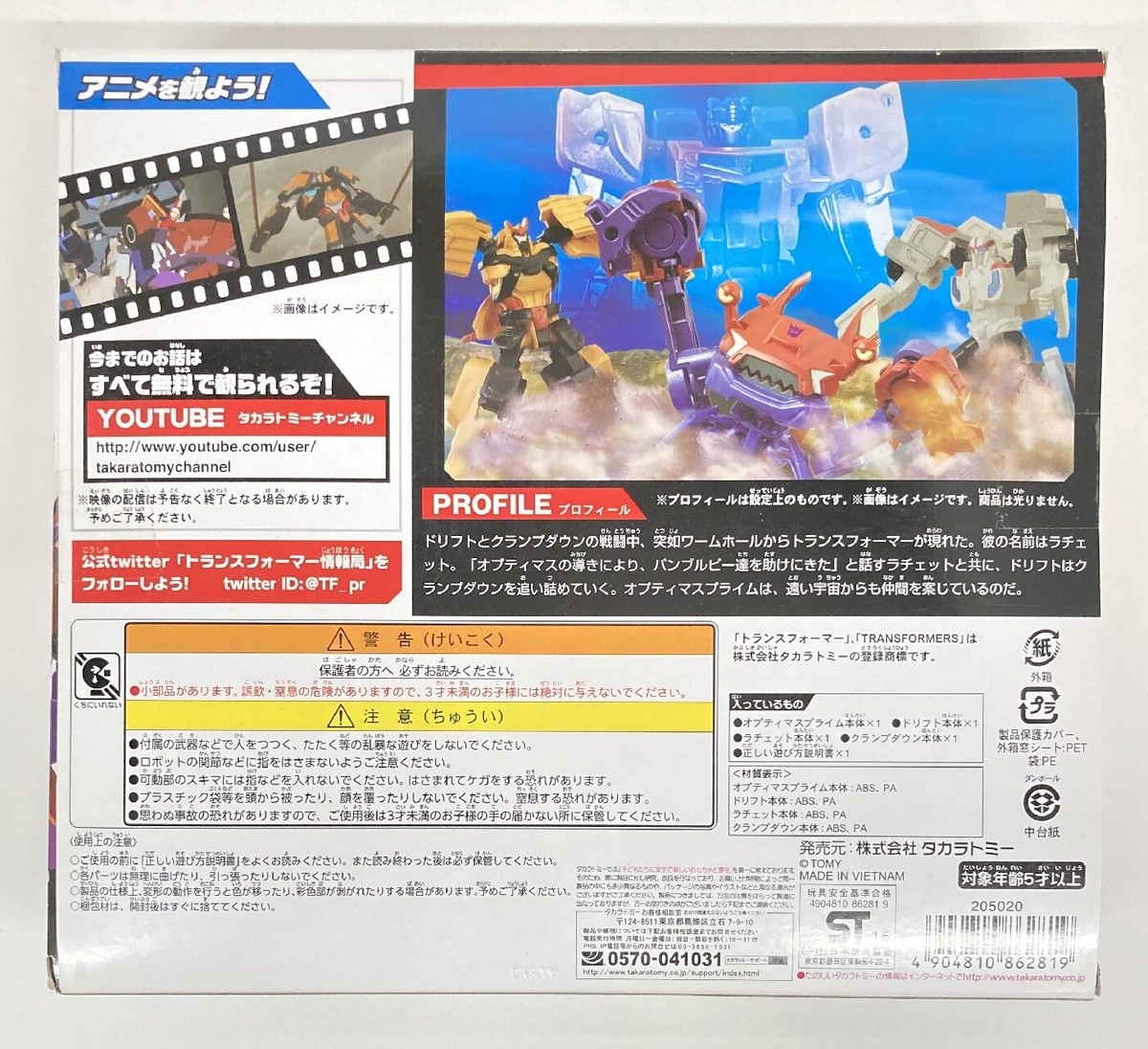 C*d様 TRANSFORMERS UNITED 2個セット Transformers United EX Archives - Transformers Toys - TFW2005