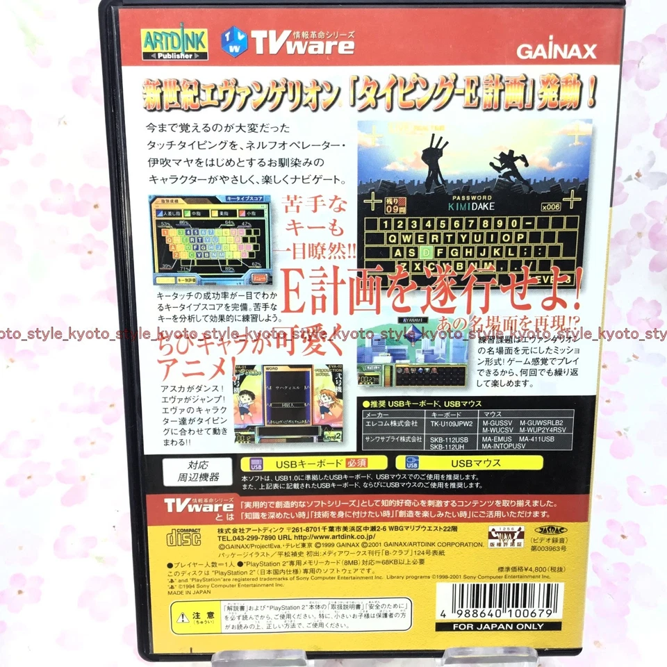 USED PS2 PlayStation 2 Neon Genesis Evangelion typing -E plan 00679 JAPAN IMPORT - Image 2 of 4