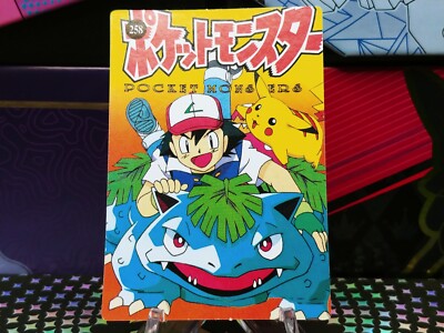 Pokemon Pocket Monsters Vending Prism Holo Vintage Sticker #256