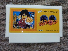 Hudson Jackie Chan  With Box Theory  Famicom Software Fjk53
