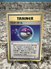 Pokémon TCG Trainer Master Ball Vending Series 2 Red Regular Japanese 1996 LP
