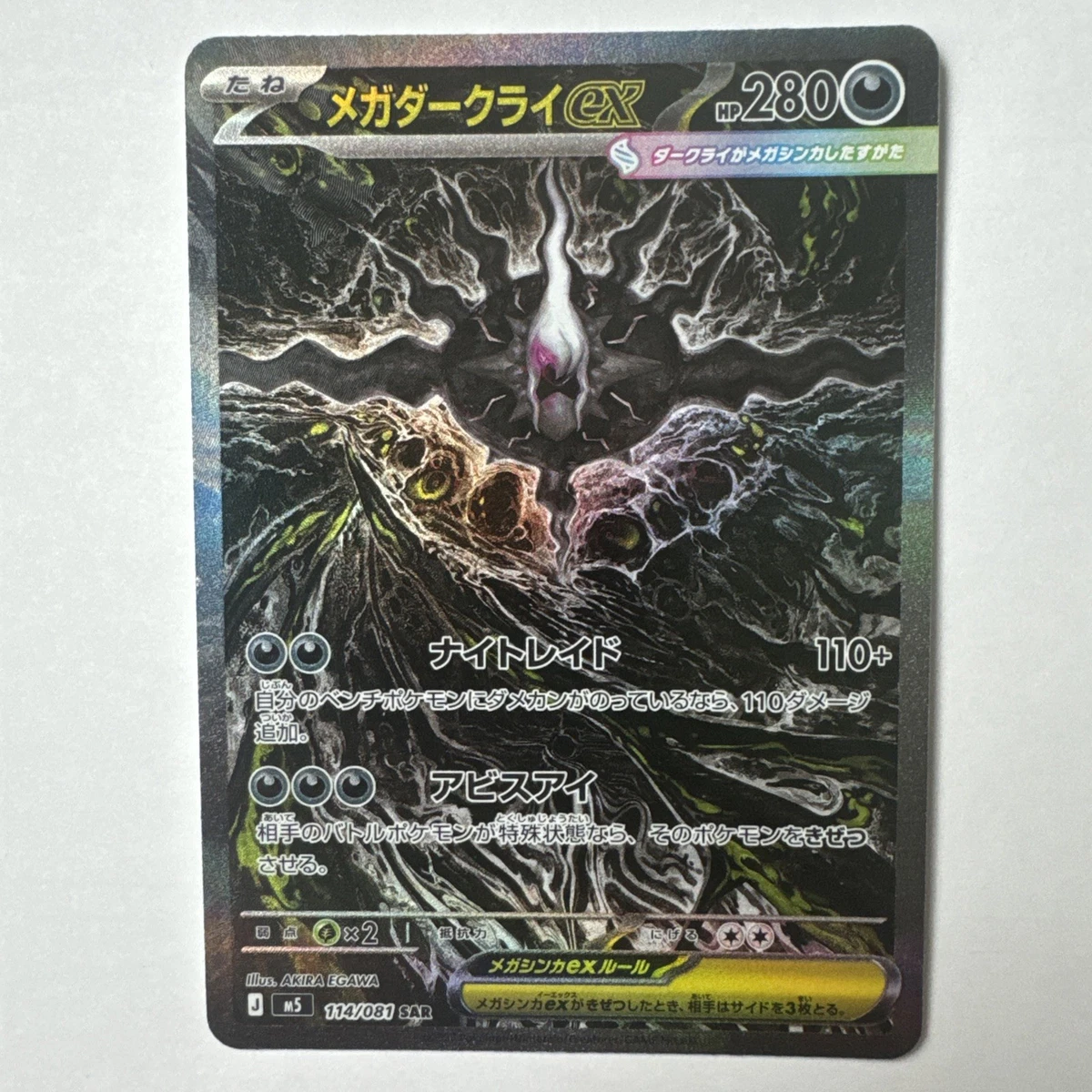 Darkrai Ex Pokémon TCG Cards for sale | eBay