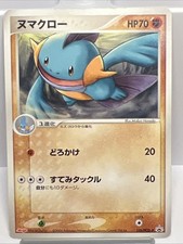 Marshtomp 110/PCG-P Meiji Exclusive Promo Pokemon Card Rare Japanese 2005. MP