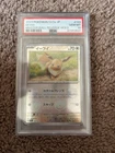 Eevee Master Ball Reverse Holo 133/165 PSA 10 SV2a Japanese Pokemon Gem Mint