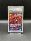 PSA 10 Gol.D.Roger SR Alt Art OP13-064 Japanese