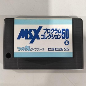 MSX Model MSX Program Collection 50 Tokuma Communications