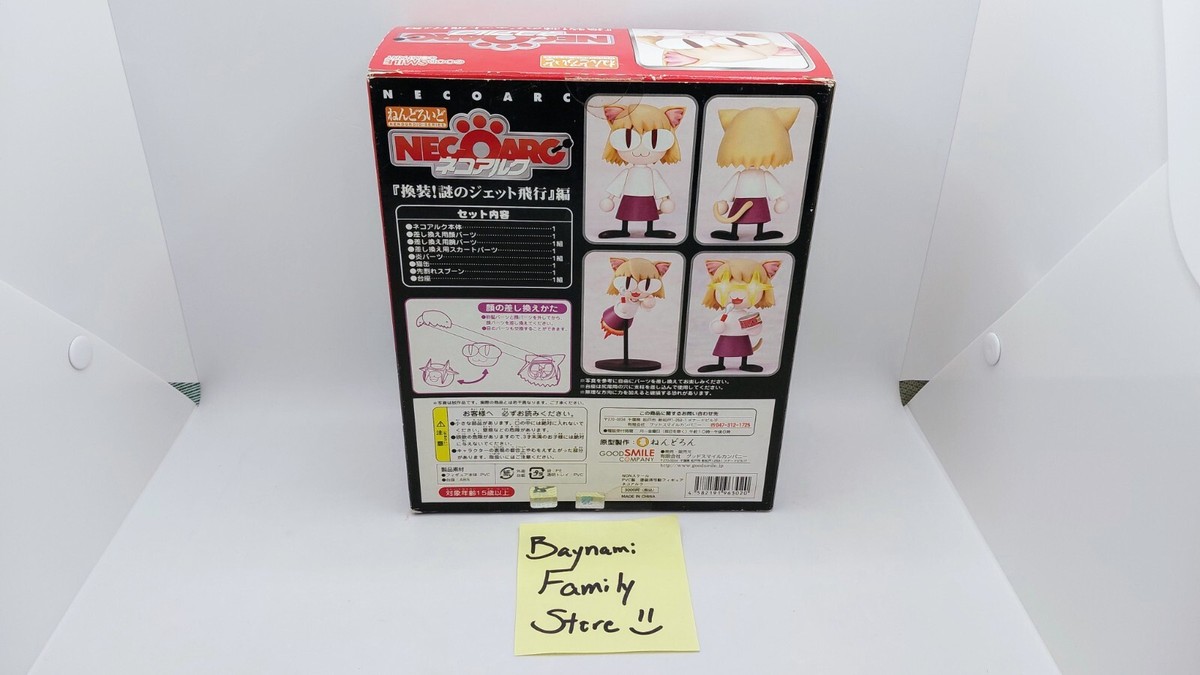 Neko Neco Arc Jet Nendoroid 001 TYPE-MOON Action Figure Good