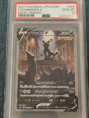 PSA 10 Pokemon Card Umbreon V SA SR 085/069 s6a Eevee Heroes 