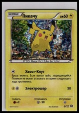 Pikachu [Holo] #12 Prices | Pokemon Promo | Pokemon Cards