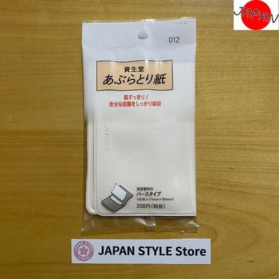 Shiseido Oil Blotting Paper 012 120 Sheets with pass case 【Direct from Japan】