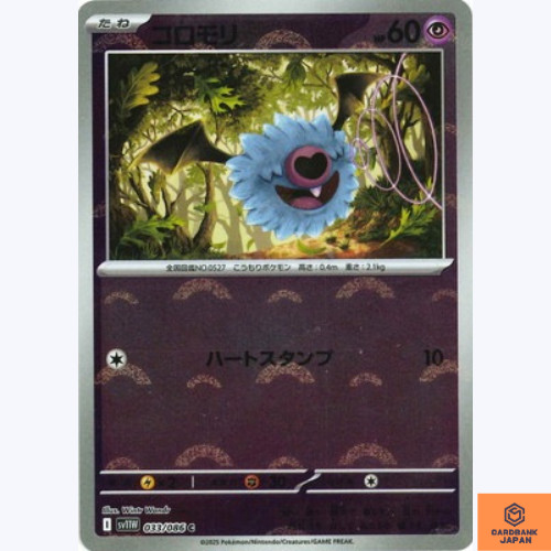 Woobat (Reverse Holo) C 033/086 White Flare sv11W Pokemon Card Japanese NM