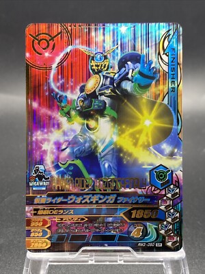 Kamen Rider Woz Ginga Finaly Kamen Rider Ganbarizing SR Holo BANDAI RM3-050