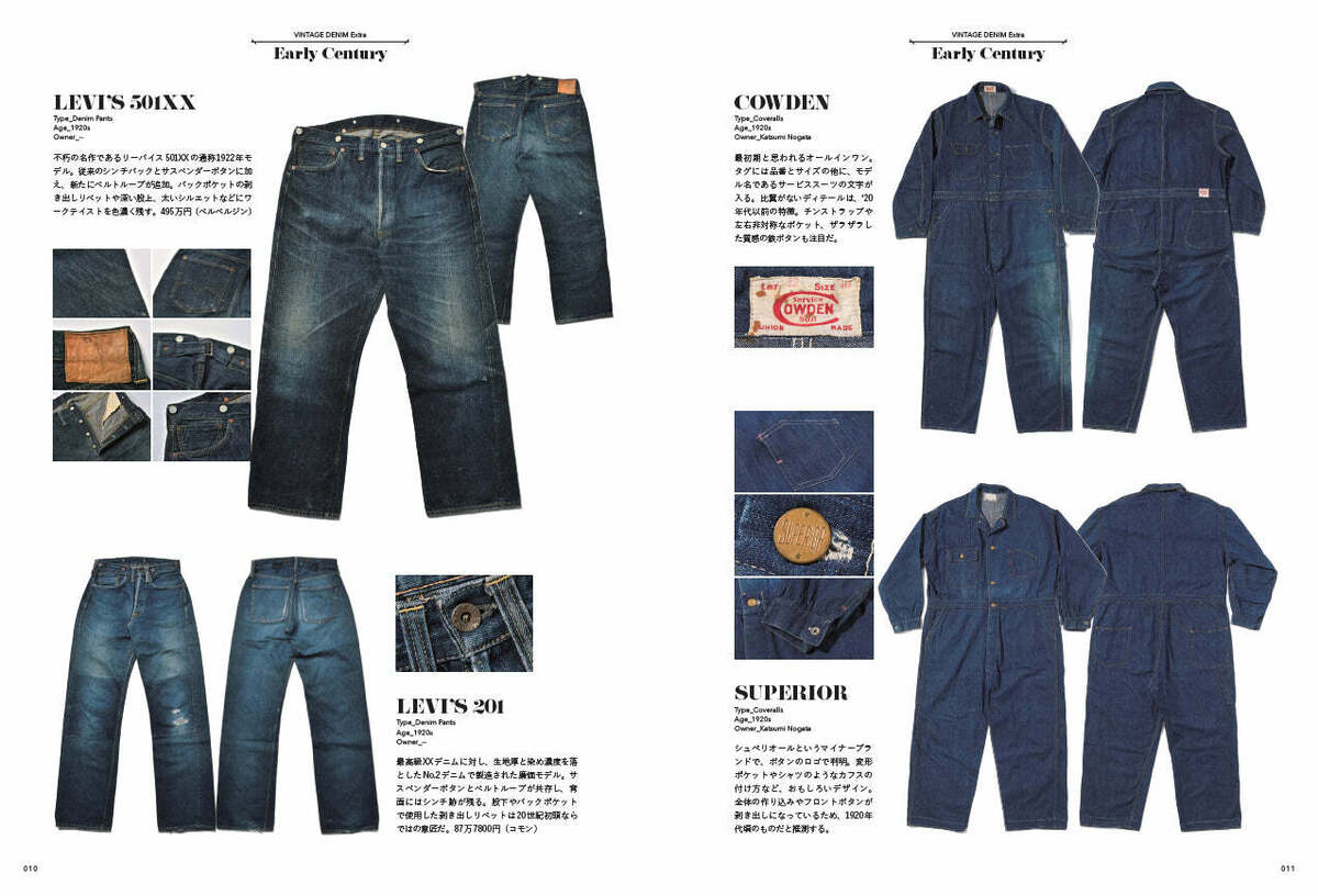 Lightning Archives VINTAGE DENIM EXTRA Japanese Magazine Lightning Archives VINTAGE DENIM EXTRA Japanese Magazine