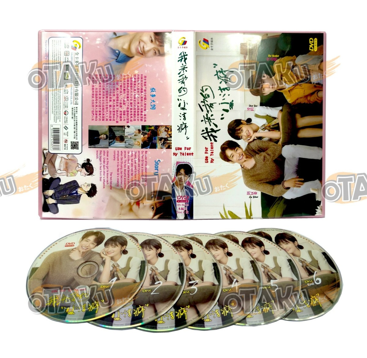 USE FOR MY TALENT - COMPLETE CHINESE TV SERIES DVD BOX SET (1-24