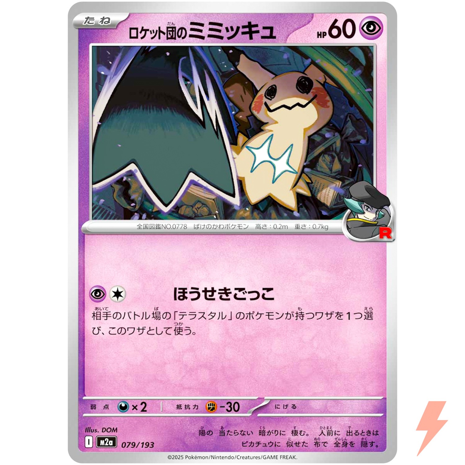 Team Rocket's Mimikyu 079/193 M2a MEGA Dream ex - Pokemon Card Japanese MEGA