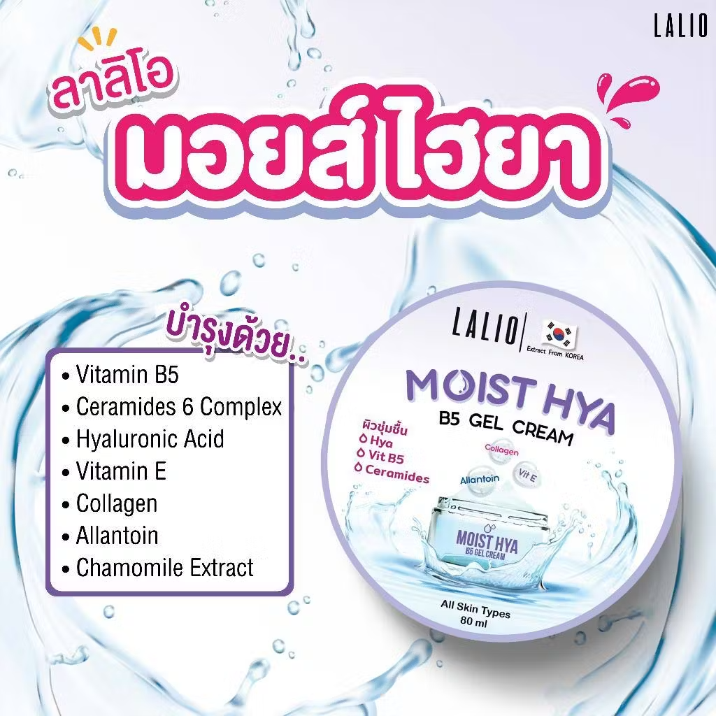 LALIO Moist HYA Ceramide Complex Day Night B5 Gel Cream Allatoin
