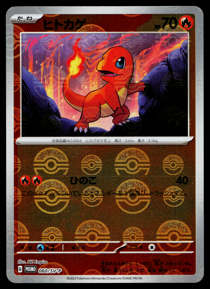 CHARMANDER 060/SV-P SCARLET AND VIOLET PROMOS JAPANESE POKEMON TCG