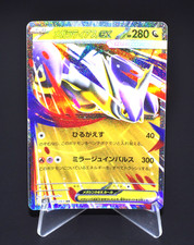 Mega Latias ex RR 049/063 M1S Mega Symphonia Japanese Pokemon Card MEGA from JPN