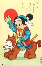 Postcard Japanese Post WWII Military Propaganda Child on Cat Monster Conquest