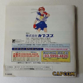 Sega Saturn Software: Street Fighter Collection Operation confirmed