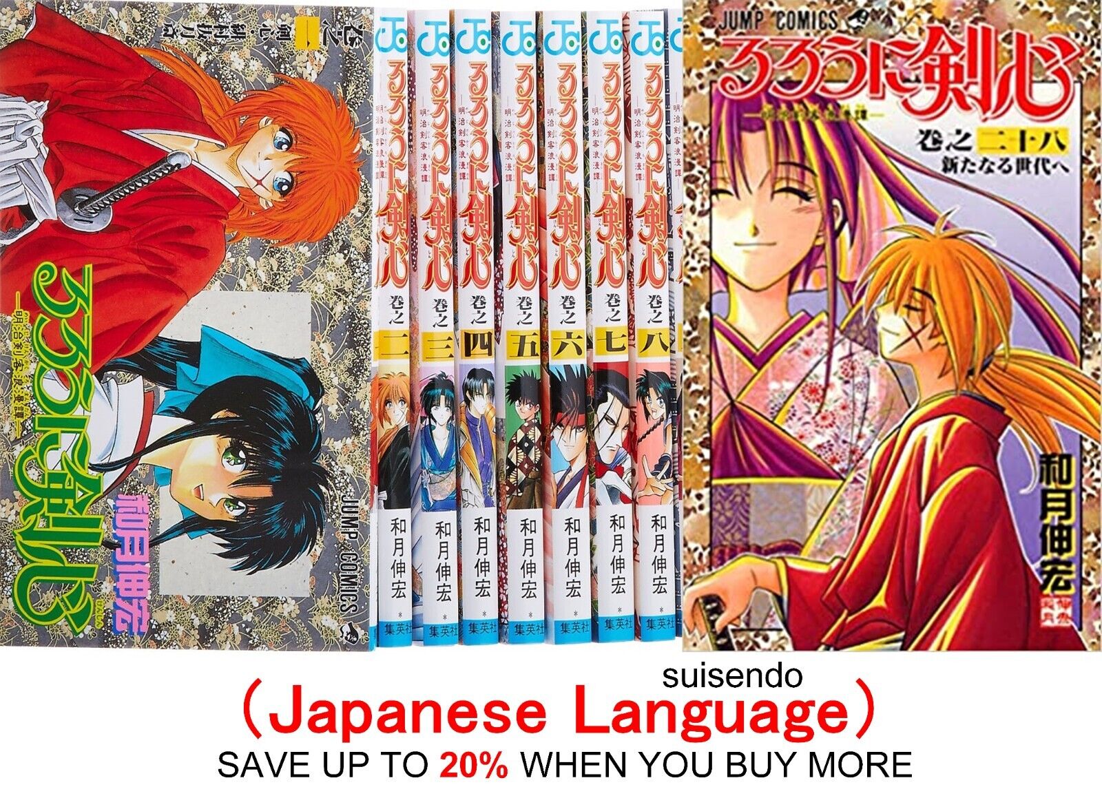 Rurouni Kenshin New Edition 1-22+Guide+Special Booklet 28 Set Japanese Manga