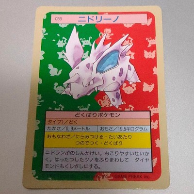 Pokemon Card Top Sun 033 Nidorino From Japan Ebay
