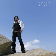 IKANAIDE JAPANESE IMPORT NEW CD