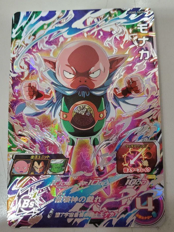 Super Dragon Ball Heroes UGM8-SEC5 Monaka SDBH Trading Card Japan Bandai New
