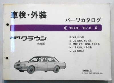 CROWN '838'8YS120GS12MS12LSPreservatIVehicle Exterior Catalog Z7