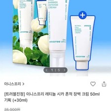 Innisfree Retinol Cica Barrier Cream 50ml